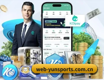 云体育 APP 深度功能 | yunsports