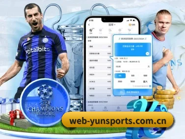 云体育 APP（yunsports）